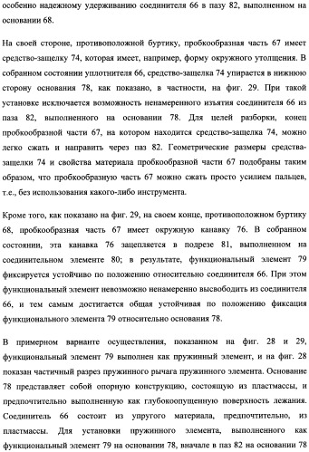 Опорный элемент (патент 2357636)