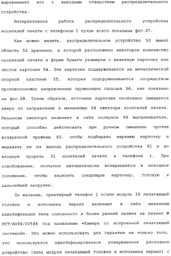 Принтер с платой персонального компьютера (патент 2351478)