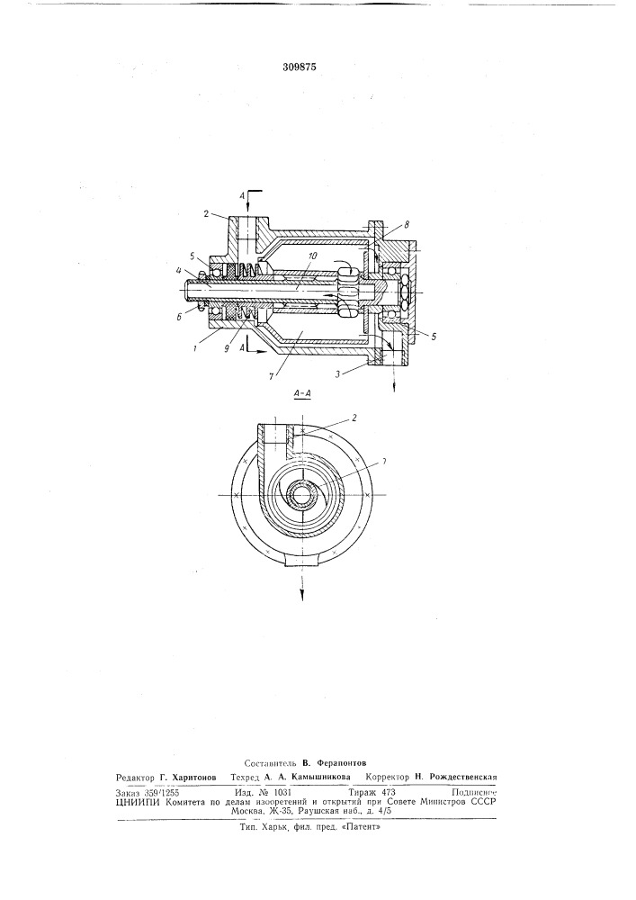 Центробежный воздухоотделитель (патент 309875)