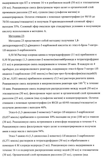 Индазолы, бензотиазолы, бензоизотиазолы, бензизоксазолы и их получение и применение (патент 2417225)