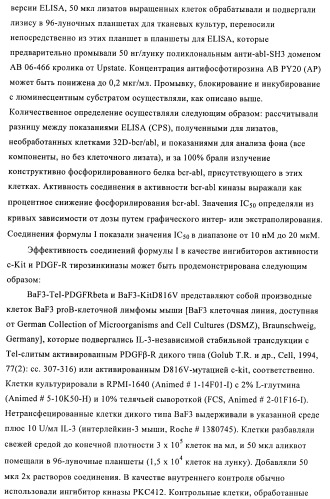 Гетеробициклические карбоксамиды в качестве ингибиторов киназ (патент 2436785)