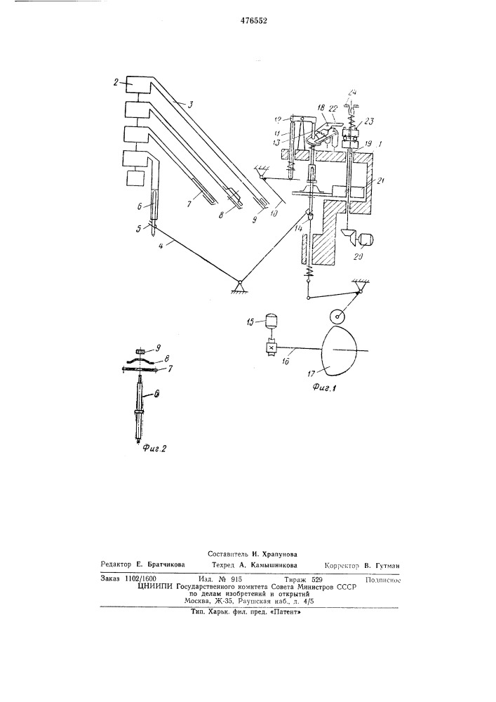Устройство для автоматической сборки узлов приборов (патент 476552)