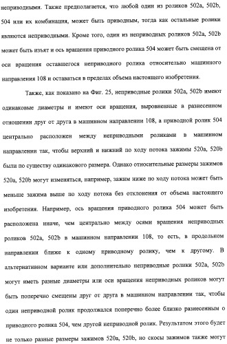 Устройство и способ закрепляющего зацепления между застегивающими компонентами предварительно застегнутых предметов одежды (патент 2322221)