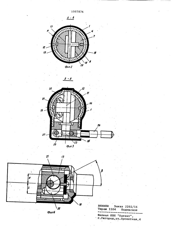Резак для воздушно-дуговой резки (патент 1007876)