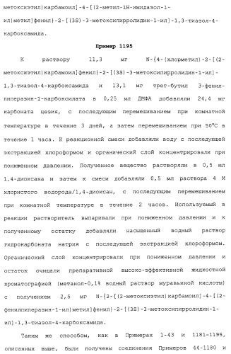 Азолкарбоксамидное соединение или его фармацевтически приемлемая соль (патент 2461551)