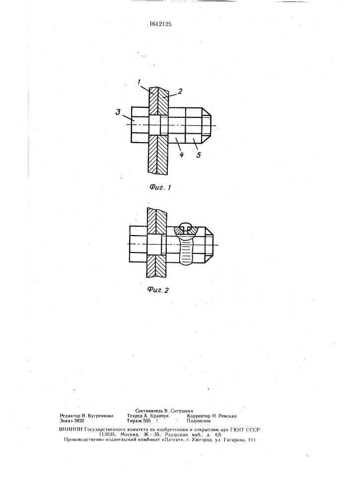 Способ стопорения резьбового соединения и его дозатяжки (патент 1612125)