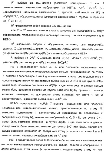 Гетероарилбензамидные производные для применения в качестве активаторов глюкокиназы (glk) в лечении диабета (патент 2403246)