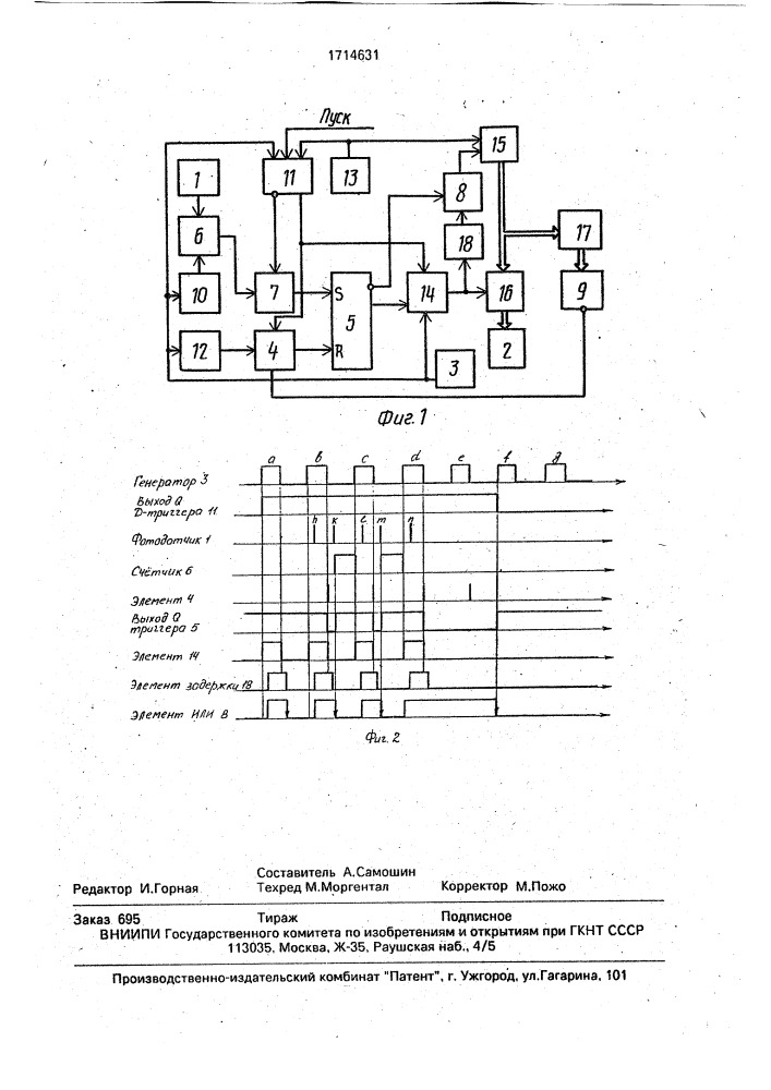 Устройство для контроля пишуших машин (патент 1714631)