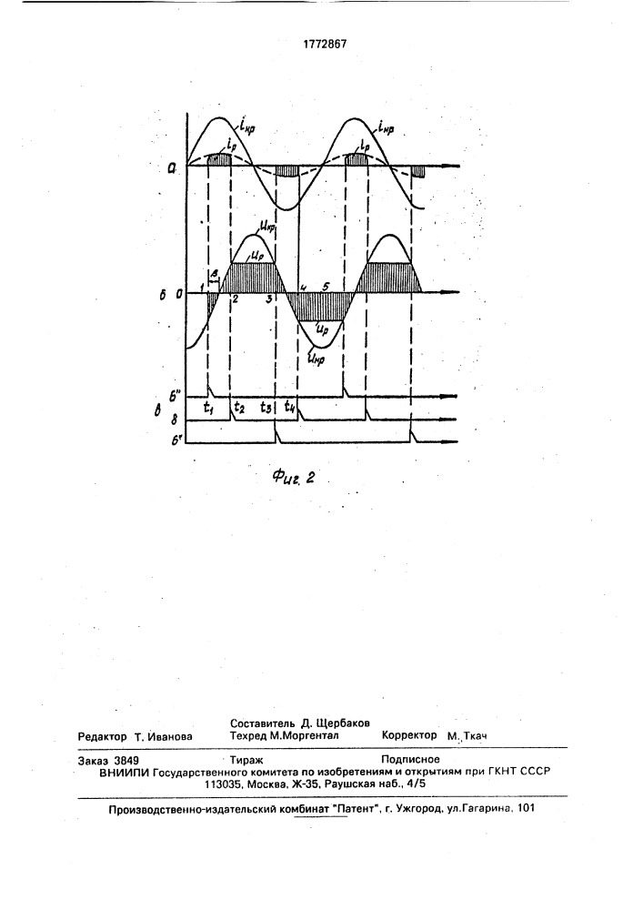 Способ плавного регулирования реактивной мощности в электрических цепях (патент 1772867)