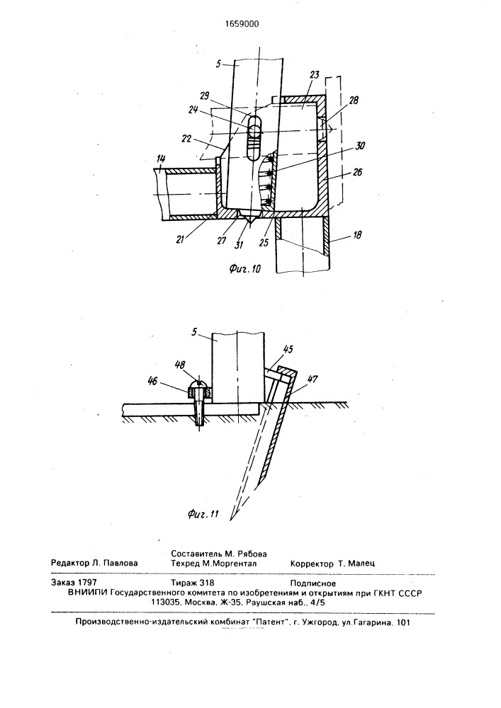 Комбинированная складная мебель (патент 1659000)