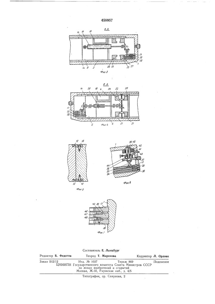 Диафрагма для формирования пучка ионизирующего излучения (патент 458957)