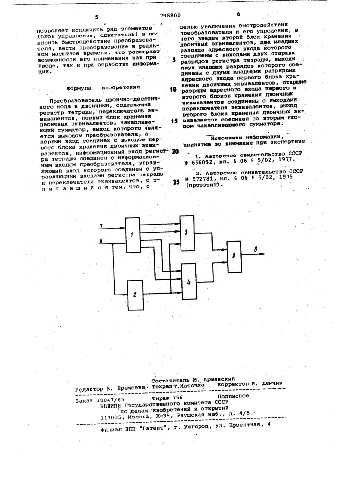 Преобразователь двоично-десятичногокода b двоичный (патент 798800)