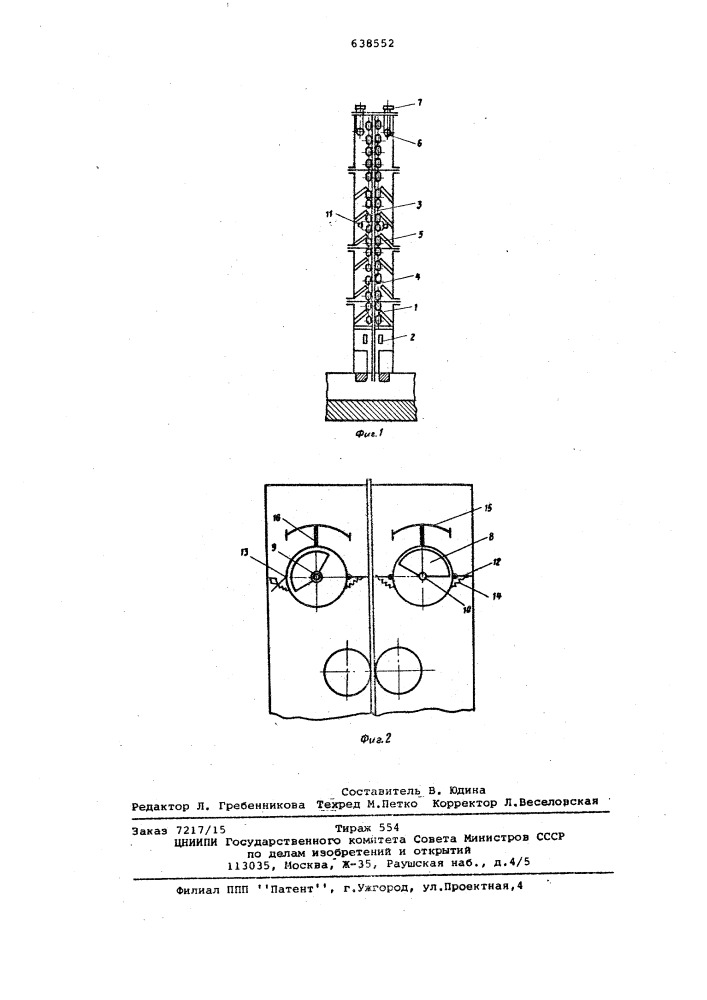 Установка для вертикального вытягивания стекла (патент 638552)