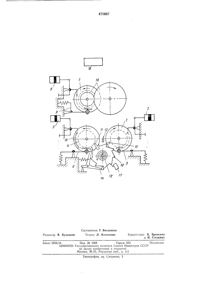 Устройство для подгонки сопротивлений пленочных резисторов (патент 475667)