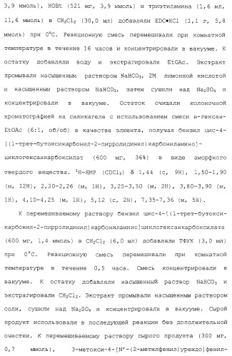 Соединения ингибиторы vla-4 (патент 2264386)