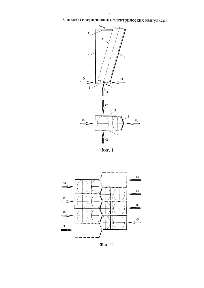 Способ генерирования электрических импульсов (патент 2643618)