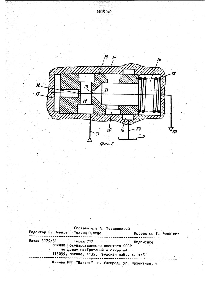 Гидропривод (патент 1015140)