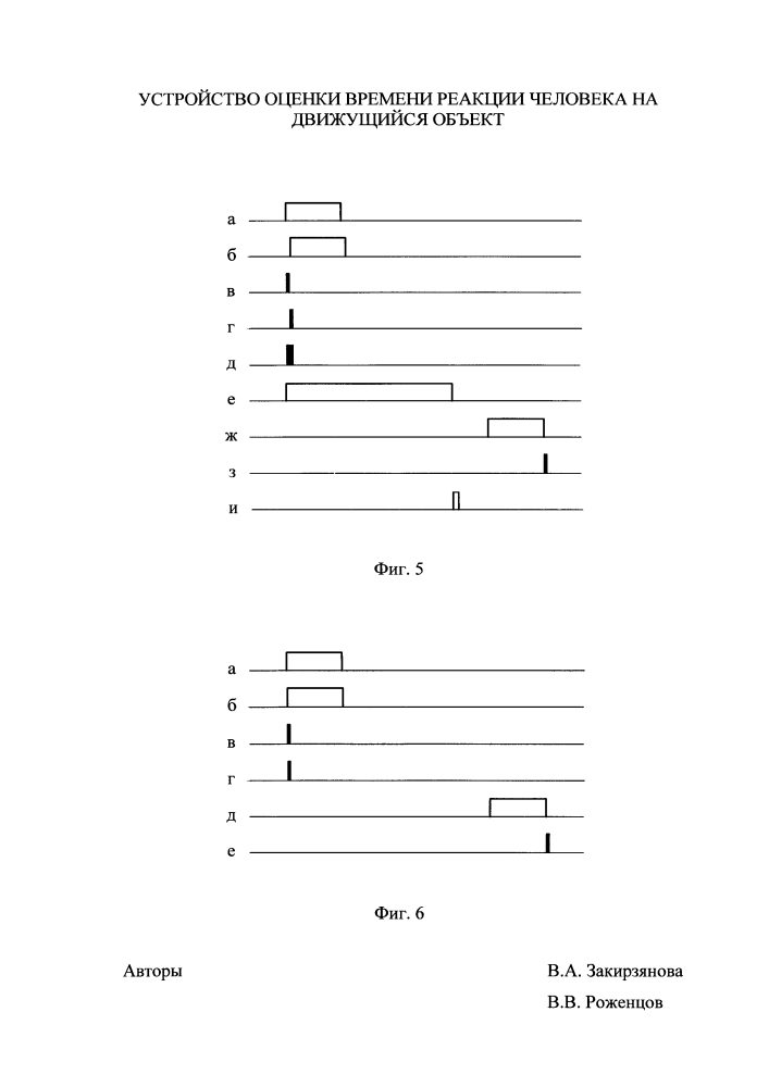 Устройство оценки времени реакции человека на движущийся объект (патент 2638437)