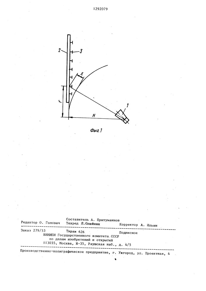 Отражательная антенная решетка (патент 1292079)