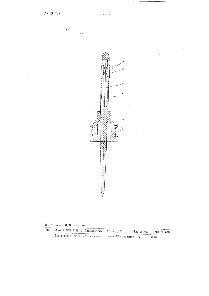 Веретено для прядильных машин (патент 101522)