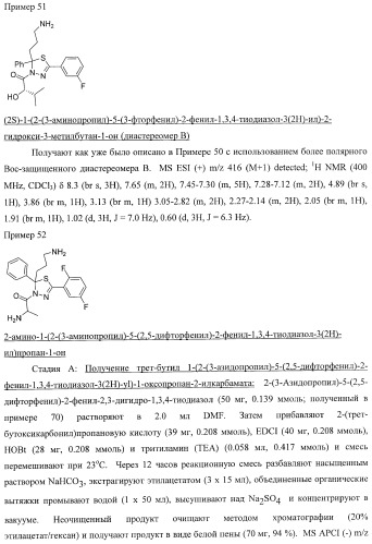 Ингибиторы митотического кинезина и способы их использования (патент 2426729)