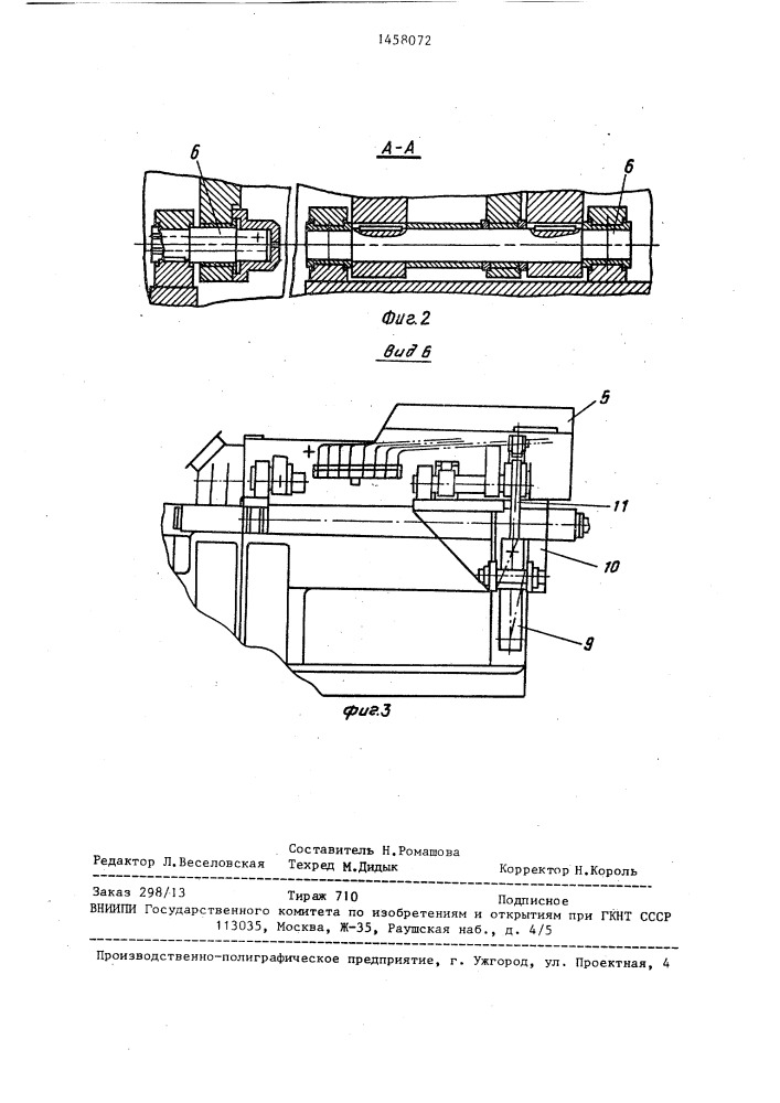 Горизонтальная центробежная машина (патент 1458072)