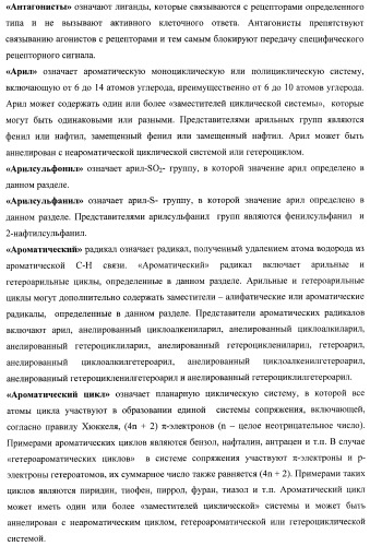 Замещенные метил-амины, антагонисты серотониновых 5-ht6 рецепторов, способы получения и применения (патент 2443697)