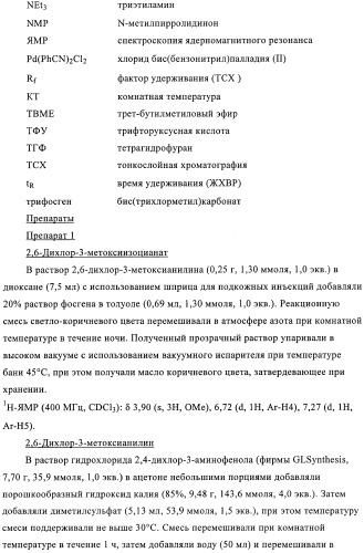 Производные пиримидиномочевины в качестве ингибиторов киназ (патент 2430093)