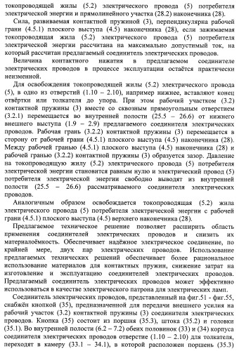 Соединитель электрических проводов (патент 2421854)