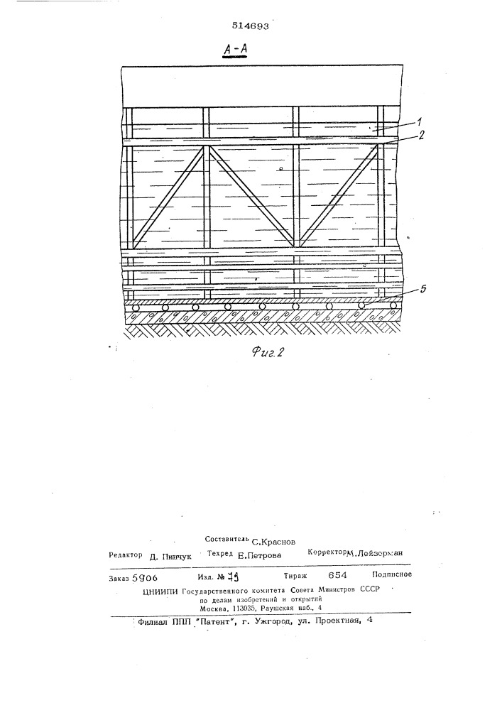 Ванна для пропитки древесины (патент 514693)