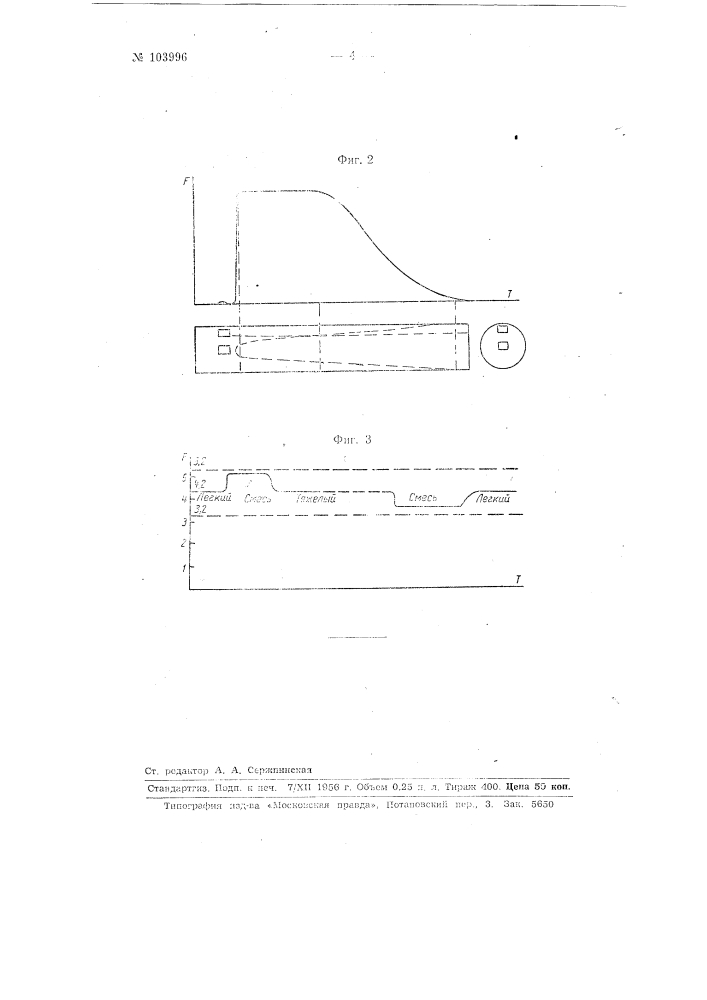 Устройство для телеметрического контроля протекающей по трубопроводу жидкости (патент 103996)