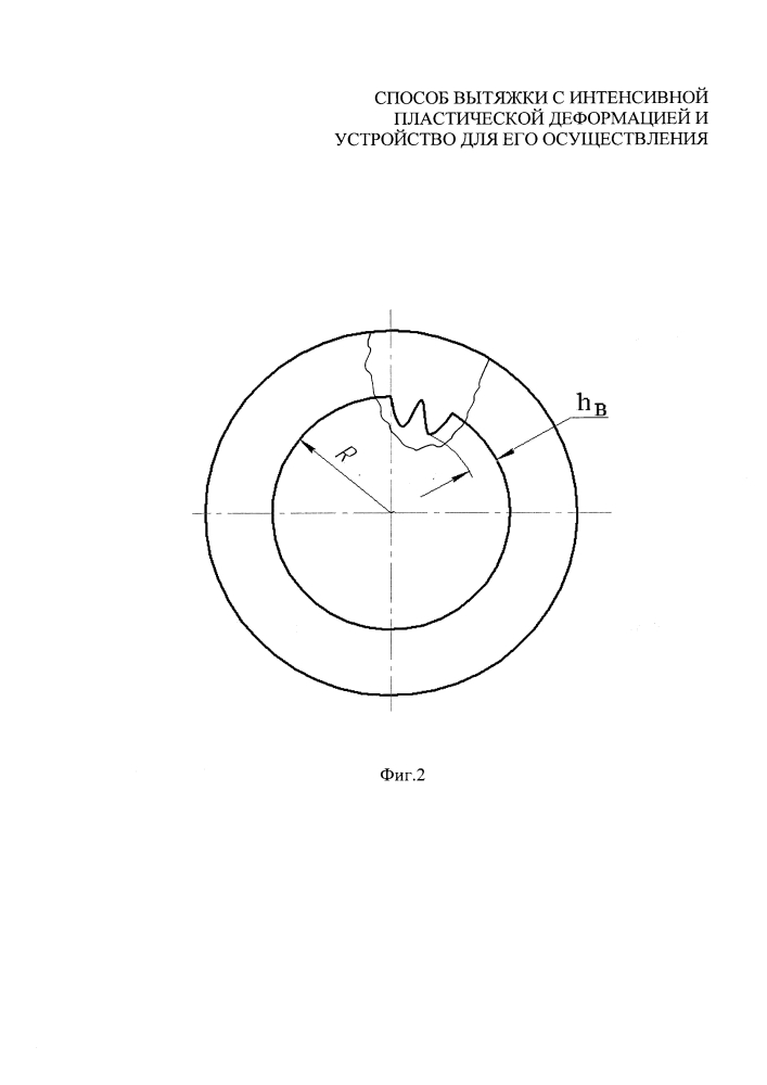 Способ вытяжки с интенсивной пластической деформацией и устройство для его осуществления (патент 2638720)