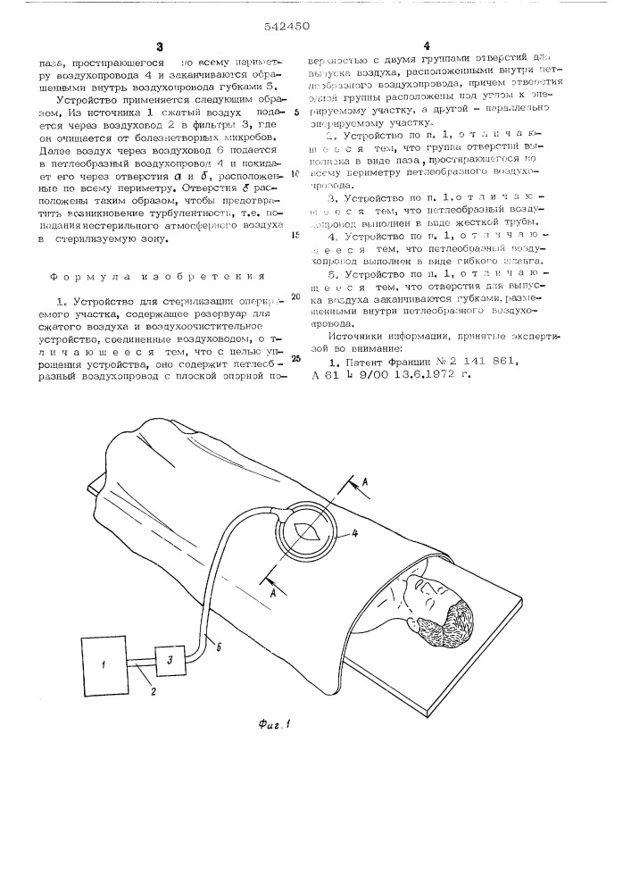 Устройство для стерилизации оперируемого участка (патент 542450)