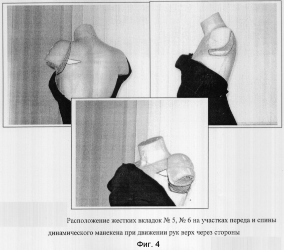 Динамический манекен с макетами рук (патент 2303382)