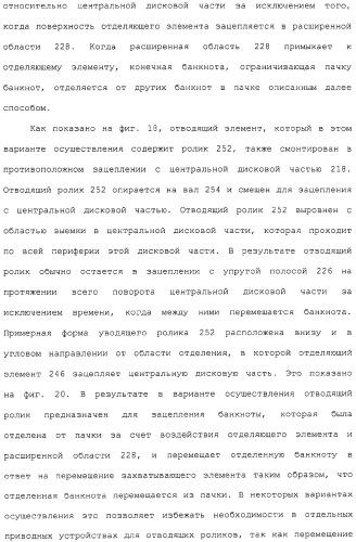 Банкомат для выдачи наличных и способ (патент 2312811)