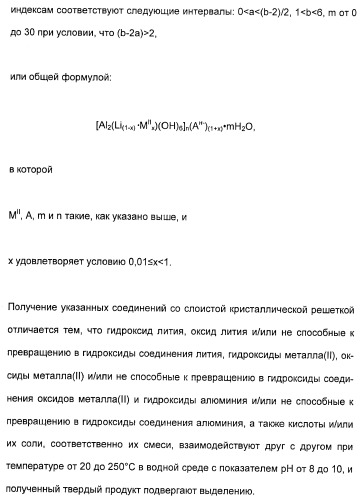 Координационно-полимерные внутрикомплексные соединения триэтаноламинперхлорато(трифлато)металла в качестве добавок для синтетических полимеров (патент 2398793)