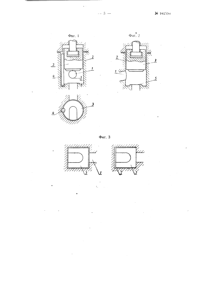 Запорно-проходной вентиль (патент 102590)