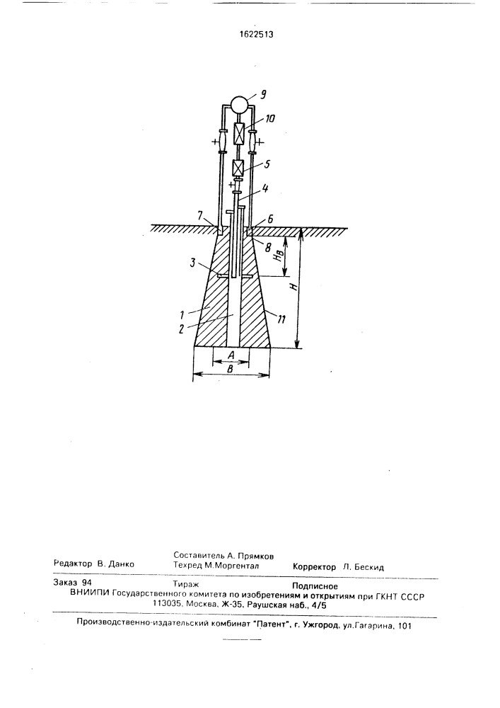 Способ термического укрепления грунта (патент 1622513)