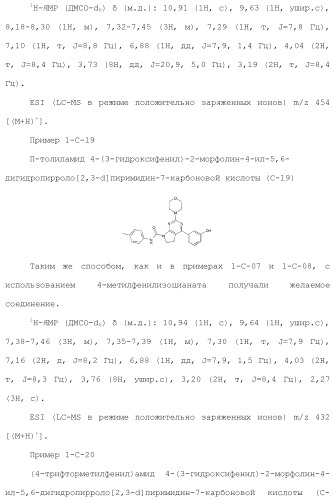 Производное пиримидина в качестве ингибитора pi3k и его применение (патент 2448109)