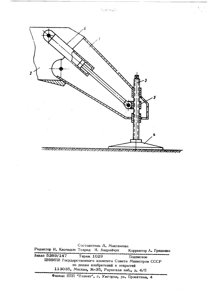 Выносная опора самоходного грузоподъемного крана (патент 530845)