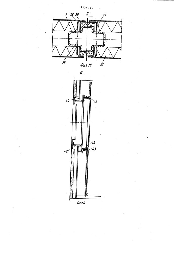 Бытовое помещение судна (патент 1134116)