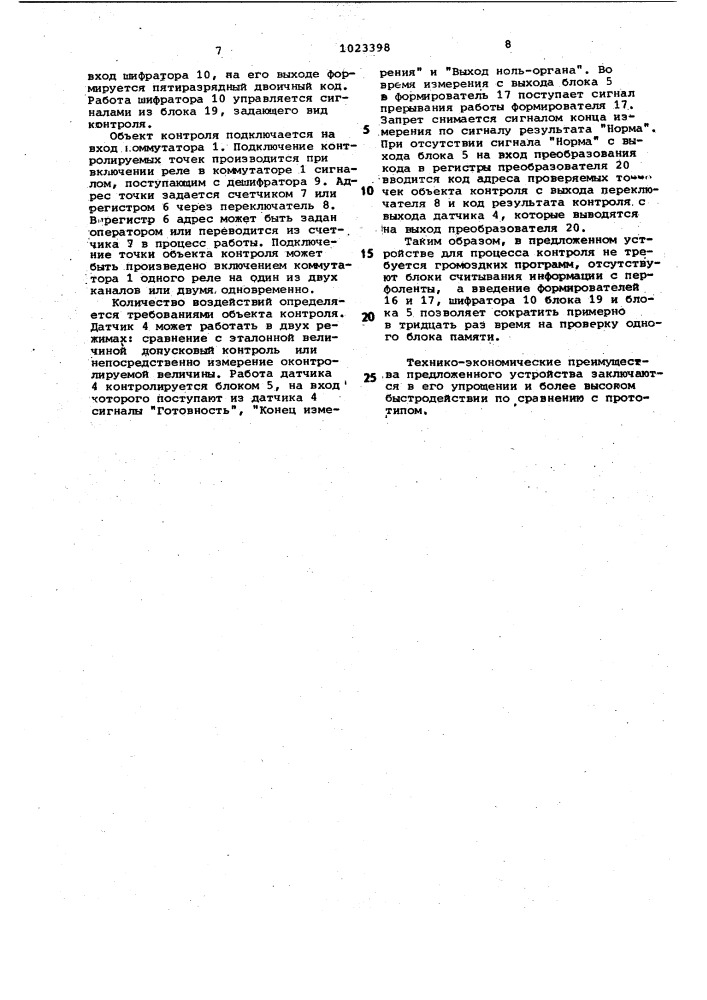 Устройство для контроля блоков памяти (патент 1023398)