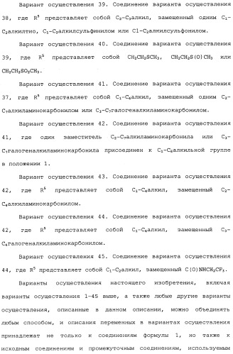 Нафталинизоксазолиновые средства борьбы с беспозвоночными вредителями (патент 2497815)