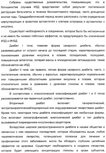 Серосодержащие фосфолипидные производные, содержащая их фармацевтическая композиция, их применение для лечения заболеваний и способ их получения (патент 2331649)
