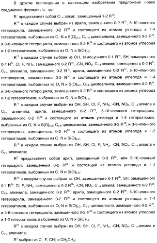 Феноксиуксусные кислоты в качестве активаторов дельта рецепторов ppar (патент 2412935)