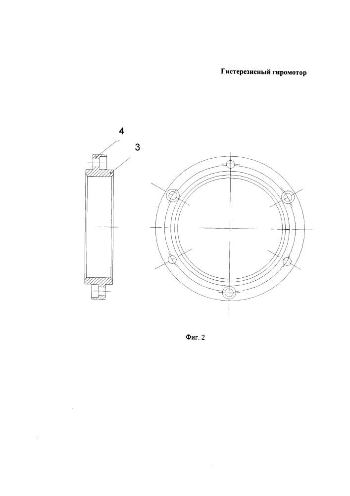 Гистерезисный гиромотор (патент 2611070)