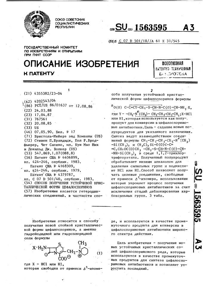 Способ получения устойчивого изображения основанный на использовании асфальтового лака