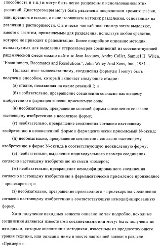 Соединения и композиции в качестве ингибиторов протеинтирозинкиназы (патент 2386630)