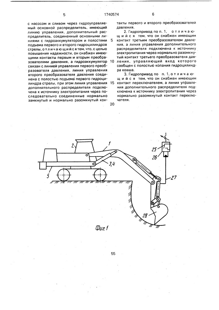 Гидропривод стрелы землеройной машины (патент 1740574)