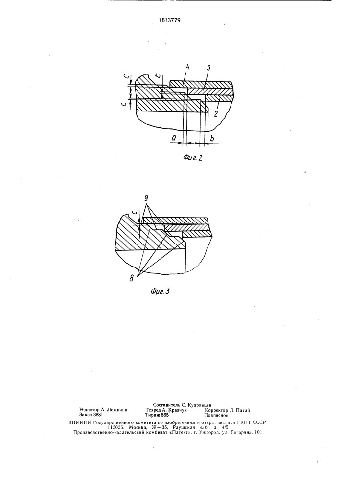 Разъемное соединение трубопроводов (патент 1613779)